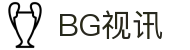 BG视讯·(中国大陆)官方网站